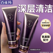 百雀羚（PECHOIN）洗面奶  深層清潔收縮毛孔卸妝氨基酸潔面膏潔面乳泡沫慕斯護(hù)膚品 氣韻御顏臻采煥肌潔顏乳 100g