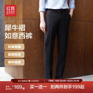 紅豆西褲男【免燙垂順抗皺】商務黑色西裝褲職業(yè)休閑褲子男西服褲子 藏青【夏季款 隨心裁 褲線定型】 34