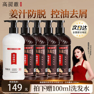 防脫洗發(fā)水角蛋白修護霜套裝（洗4+護1）控油洗頭膏護發(fā)素