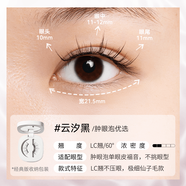 WOSADO【新品】悅瞳磁吸假睫毛分體盒包裝 云汐黑(淡妝腫眼泡推薦款)
