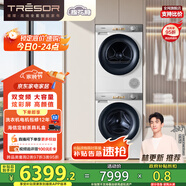 海信璀璨棉花糖洗烘套裝 12KG滾筒洗衣機+雙擎熱泵烘干機健康超薄全嵌HG12M5S+M5S 家電國家補貼20%