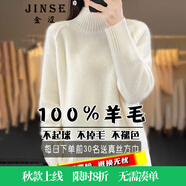 金澀JS羊毛衫女100%羊毛半高領(lǐng)毛衣女2024秋冬開(kāi)衩純羊毛針織衫顯瘦厚 純潔白 XXXL