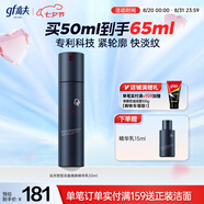 高夫銳智青春煥膚緊致精華乳50ml  男士護膚品補水保濕乳液送男生