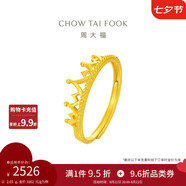 周大福 皇冠 足金黃金戒指 活口戒(工費120)約2.65g F217319七夕
