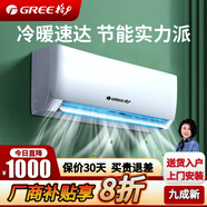格力   GREE 格力空調(diào)二手九成新掛機(jī)大1P1.5匹_2匹3匹冷暖定頻單冷空調(diào)臥室家用兩用一級(jí)能效出租房壁掛式 3匹冷暖1級(jí)能效【送貨上門包安裝】