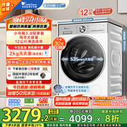 小天鵝（LittleSwan）滾筒洗衣機(jī)全自動(dòng)家用 帶烘干洗烘一體【小烏梅3.0輕享版 TD12VE10PRO】家電國(guó)家補(bǔ)貼20% 以舊換新
