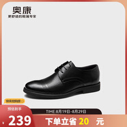奧康（Aokang）涼鞋男士夏季商務(wù)正裝皮鞋透氣打孔舒適辦公德比牛皮鞋子男黑40