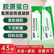 婦炎潔婦科凝膠緊致收陰私密治療霉菌念珠菌細菌性陰道炎宮頸糜爛3g/支