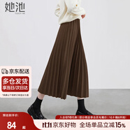 她池松緊腰百褶裙2025秋裝新款女裝簡(jiǎn)約中長(cháng)款A字高腰半身裙