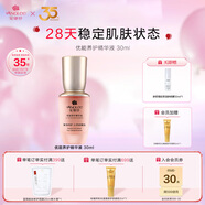 安婕妤 優(yōu)能養(yǎng)護(hù)精華液30ml 補(bǔ)水保濕滋潤(rùn) 面部精華肌底液