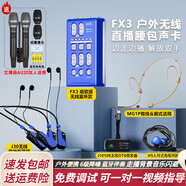 客所思手機直播腰包聲卡設備全套裝戶(hù)外走播無(wú)線(xiàn)便攜式唱k歌麥克風(fēng)采訪(fǎng)專(zhuān)用網(wǎng)紅主播帶貨降噪閃避 FX3無(wú)線(xiàn)監聽(tīng)版+艾博遜AU20雙人話(huà)
