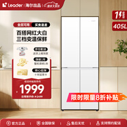 統帥海爾冰箱 405升四開(kāi)門(mén)十字對開(kāi)門(mén)白色冰箱雙開(kāi)門(mén)風(fēng)冷無(wú)霜一級能效雙變頻三檔變溫保鮮家用電冰箱 一級雙變頻+三檔變溫+母嬰空間+智能WIFI
