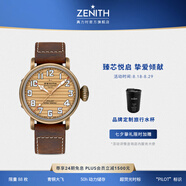 真力時(shí)（ZENITH）瑞士表飛行員系列青銅大飛特別版腕表手表男45mm禮物 飛行員系列-限量款腕表