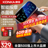 康佳（KONKA）泡腳桶按摩加熱全自動足浴盆恒溫電動洗腳桶足療盆家用高深桶送爸爸媽媽父母長輩親生日禮物禮品 【殺菌臭氧全自動智能恒溫+升級循環(huán)速熱】數(shù)控電腦款 康佳官方指定恒溫速熱款