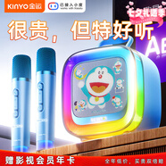 金運【熱銷(xiāo)50萬(wàn)+丨k歌小音箱N(xiāo)0.1】麥克風(fēng)音響一體無(wú)線(xiàn)話(huà)筒家庭ktv套裝唱歌神器自帶聲卡藍牙電視k88 哆啦A夢(mèng)藍色丨雙麥
