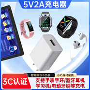 贏(yíng)潛5V2A充電頭適用華為榮耀小米/oppo/三星小天才米兔/360/蘋(píng)果手表手環(huán)充電器usb電源適配器