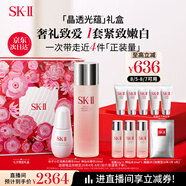 SK-II神仙水230ml+光子小燈泡30ml化妝品sk2護(hù)膚品套裝生日禮物skii