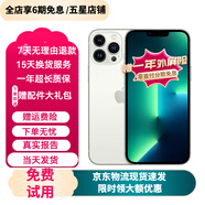 Apple【已驗(yàn)機(jī)】Apple iPhone 蘋果13Promax二手手機(jī) 二手蘋果手機(jī) 蘋果13 Promax 當(dāng)天發(fā)貨 256G【零首付六期免息+贈(zèng)配件大禮包】 嚴(yán)選好貨 【顏色內(nèi)存可下拉看檢測(cè)報(bào)