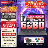聯(lián)想拯救者Y7000 2025補貼20% RTX5060 2.5K+180Hz電競屏 大學(xué)生專(zhuān)業(yè)3D建模繪圖直播剪輯全能游戲本 定制Y7000 RTX5060 16G 1T