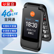 金立V2 翻蓋老人手機4G全網(wǎng)通移動(dòng)聯(lián)通電信 大屏學(xué)生老年人手機大字大聲 雙卡雙待長(cháng)續航功能機 黑色 2.4英寸-4G全網(wǎng)通雙卡版