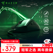 雷蛇（Razer）煉獄蝰蛇V3游戲鼠標 電競游戲 黑色 輕量化 人體工學(xué)設計 