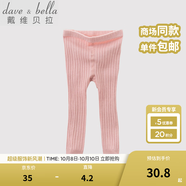 戴維貝拉（DAVE＆BELLA）秋冬男女童寶寶純色薄款打底褲兒童針織毛線(xiàn)褲 灰粉 120 cm(6T(建議身高110-120cm))