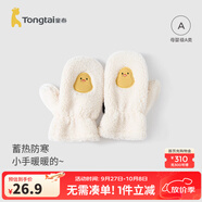 童泰（TONGTAI）寶寶手套秋冬季兒童珊瑚絨男童女童純棉內(nèi)里全包手指連指套 米白 3歲
