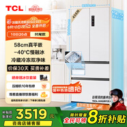 TCL冷布丁456升法式多門四門58cm超薄平嵌全自動制冰慢融冰國家補貼一級能效電冰箱R456T9-DQB冷不丁