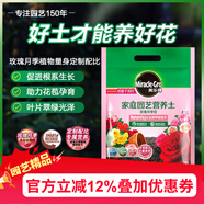 美樂棵 玫瑰月季營(yíng)養(yǎng)土養(yǎng)花花肥種植土花土肥料盆栽綠植專用土壤8L