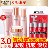 珀萊雅（PROYA）水乳套裝抗皺提拉護膚品化妝品套裝護膚禮盒全套旗艦直賣(mài)款 3:必買(mǎi)四件套【潔+水+乳+面霜】