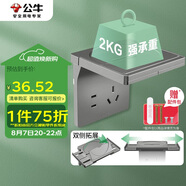 公牛（BULL）開關(guān)插座 五孔插座 攝像頭路由器支架收納置物架插座GTA03星空灰