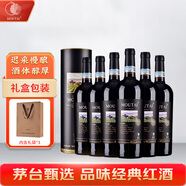 茅臺（MOUTAI）經(jīng)典黑圓桶 干紅葡萄酒 750ml*6瓶 整箱 禮盒裝 中秋禮品