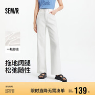 森馬（Semir）森柔牛仔牛仔褲女涼感闊腿褲25夏顯腿長褲子109325124006
