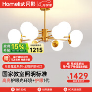 月影智能護(hù)眼客廳吊燈餐廳燈北歐簡約全銅魔豆中山燈具套餐三室兩廳 12頭【智能款/RA97】20-30㎡
