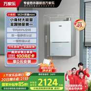 萬(wàn)家樂(lè )【小體積系列·靈境mini】13升燃氣熱水器【國家補貼15%】超一級靜音天然氣以舊換新JSQ26-13M2H(F