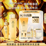 嬌蘭（Guerlain）帝皇蜂姿補(bǔ)水保濕套裝禮盒全新復(fù)原蜜蜂皇水護(hù)膚品教師節(jié)生日禮物