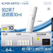 KATO-KATO定妝噴霧持妝控油細(xì)膩水霧減弱粉感服帖國貨禮物 液體散粉噴霧 100ml 油皮混油皮