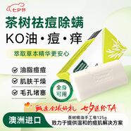 星期四農莊澳洲進(jìn)口 茶樹(shù)精油手工皂125g洗臉洗澡清潔洗護潔面沐浴七夕禮物