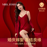 喬莎夫人（Mrs.Josha）法式V領(lǐng)紅色結(jié)婚睡裙女夏季性感純欲吊帶睡衣冰絲睡袍