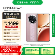 OPPO A3 Pro 12GB+512GB 云錦粉 耐用戰(zhàn)神 滿級(jí)防水 超抗摔護(hù)眼屏 5G 老人智能 AI手機(jī)