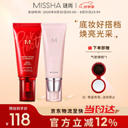 大紅bb霜遮瑕保濕持久不易脫妝防曬隔離妝前乳