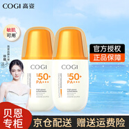 高姿（COGI）小黃帽防曬霜男女面部敏感肌防紫外線(xiàn)美白 100g