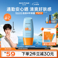 Mistine蜜絲婷防曬霜小黃帽40ml防水防汗防紫外線(xiàn)高倍防曬學(xué)生軍訓SPF50+