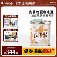 Peet's Coffee皮爺peets巴拿馬萊里達(dá)莊園瑰夏淺烘單品豆阿拉比卡150g