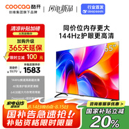 酷開(kāi)創(chuàng  )維K3 2025款 65英寸電視 一級能效 2+64GB 144Hz AI遠場(chǎng)語(yǔ)音 以舊換新補貼 液晶游戲電視65P3F