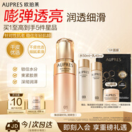 歐珀萊（AUPRES）臻源凝時精華乳130ml清爽型 緊致抗皺保濕補水護膚中秋禮品送親友