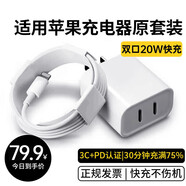 MICROKIA蘋果充電器正品充電線氮化鎵30W快充線套裝適配原裝iPhone14ProMax13 17 16手機(jī)12充電頭20W數(shù)據(jù)線 雙口20W快充頭+USB-C閃充線【2米閃充套裝】