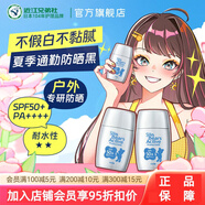 近江兄弟日本金銀小熊防曬霜5支防曬隔離戶外軍訓(xùn)男女防水防汗禮物男女 2支銀色【30g/支】