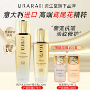 悠萊水乳套裝恒采之能抗皺緊致補水保濕化妝品官方店東京營自旗艦款 【提拉緊致】滋潤型：水+乳