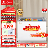美的（Midea）220升雙溫雙箱展示柜家商兩用囤貨雪糕冰柜大容量冷柜保鮮玻璃雙門冷藏冷凍臥式冰箱 BCD-220VM(E)